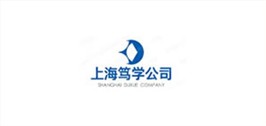 上海笃学公司