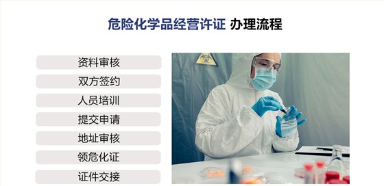 危险化学品经营许证_02