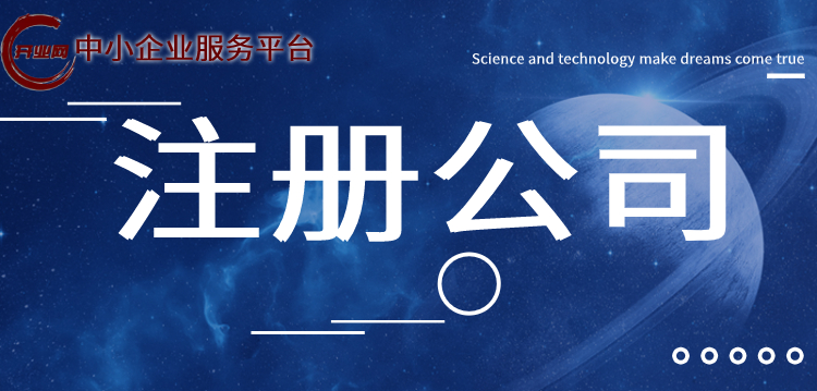 如何注册上海合伙企业：详细步骤与要求