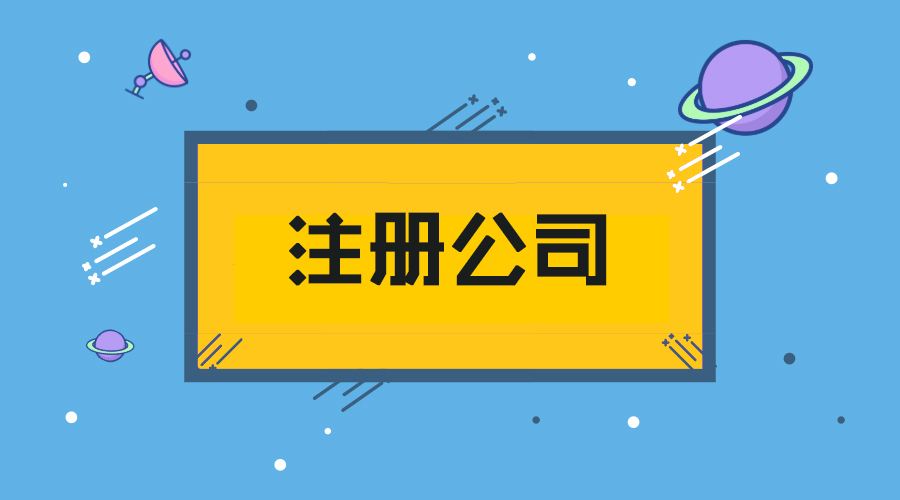 上海营业执照办理要求,无实体店营业执照办理流程？