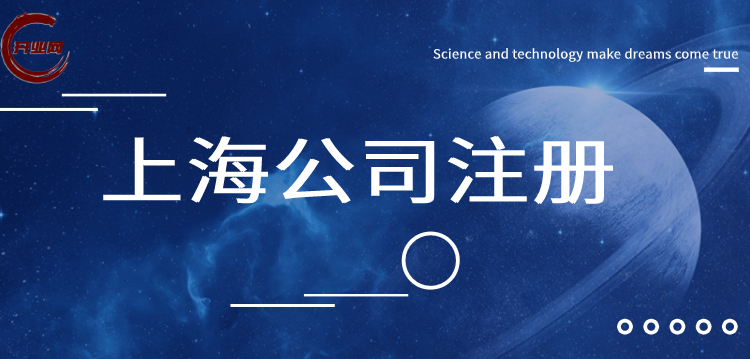 专业代理公司注册流程进程有哪些?