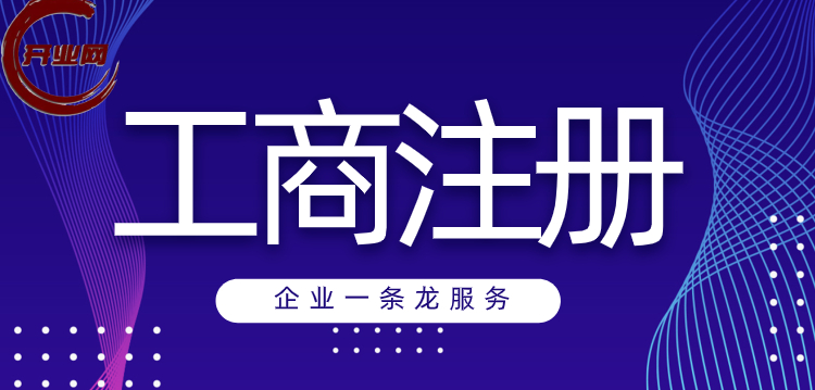 上海外资代表处设立注册