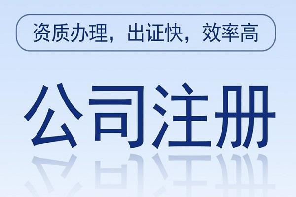 上海注册进出口贸易公司的条件和经营范围