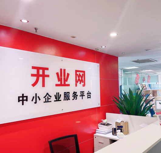开业网